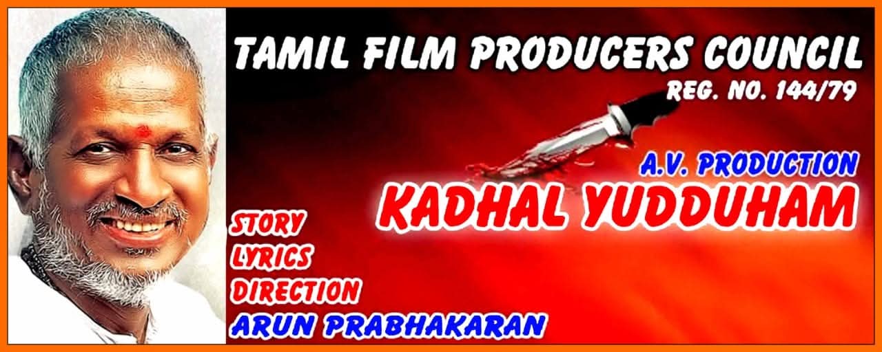 Kadhal Yuddham banner with Tamil Film Producers Council credit for Arun Prabhakaran